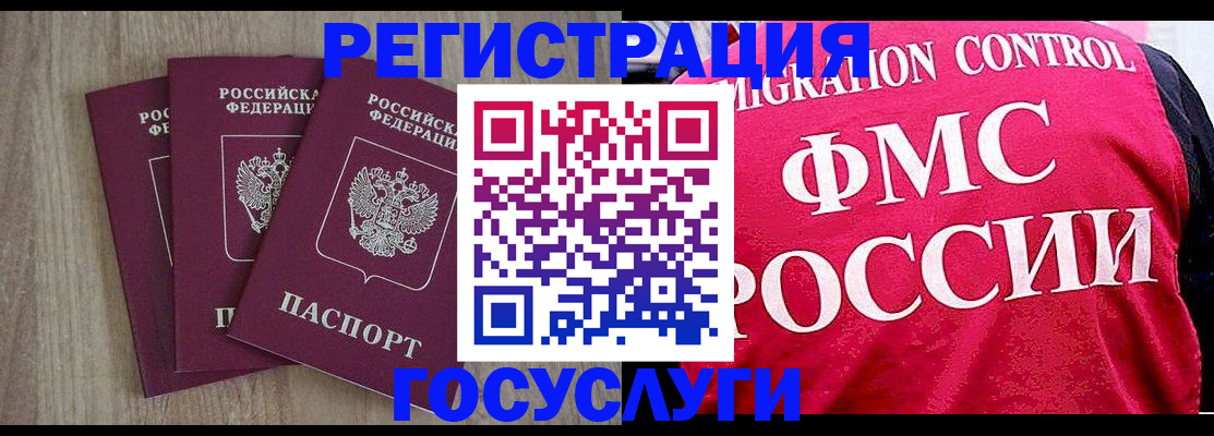 временная регистрация в Сафоново