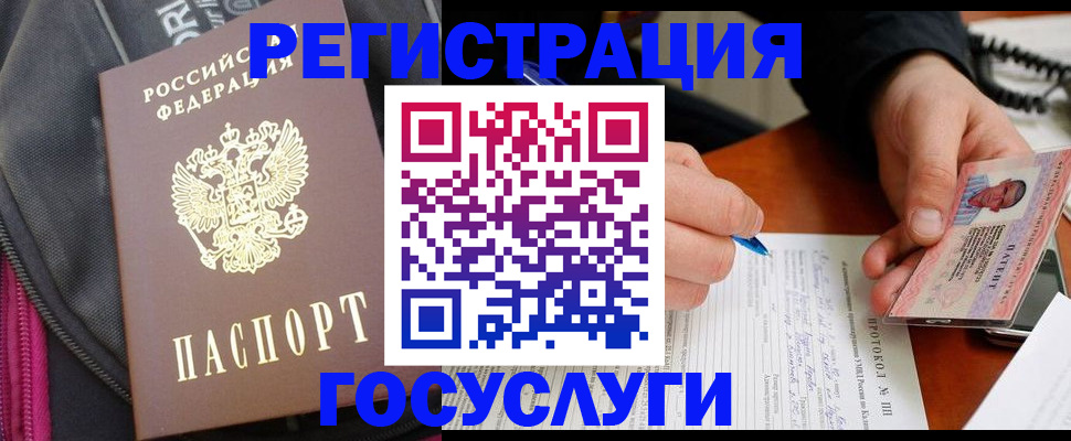 прописка штамп в Сафоново