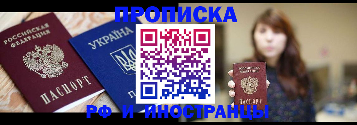 временная регистрация в Сафоново