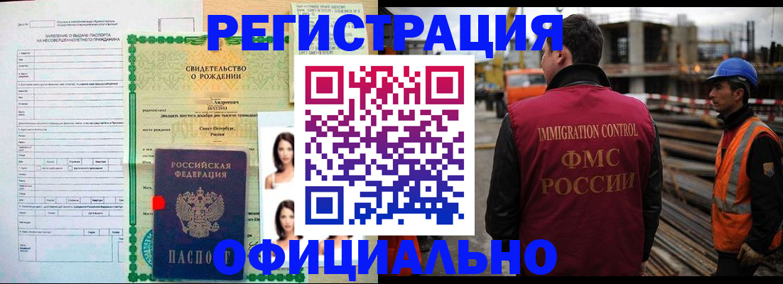 прописка для школы в Сафоново