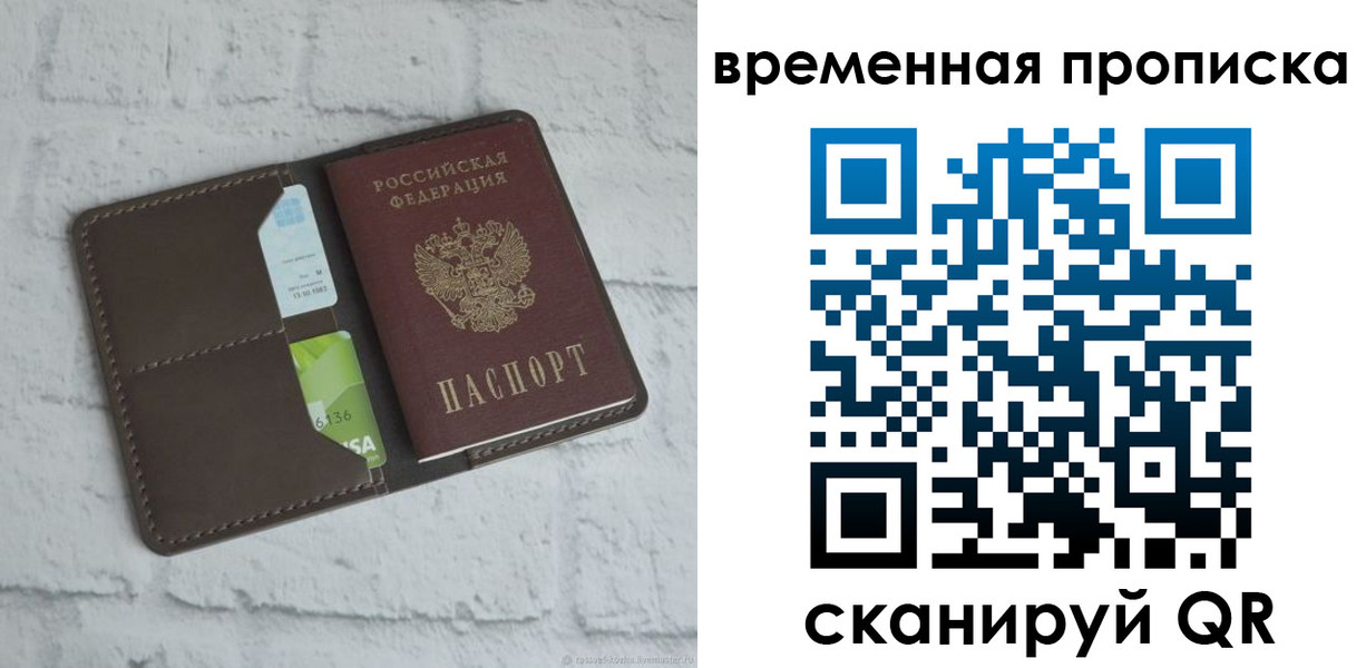 регистрация для дет. сада в Сафоново