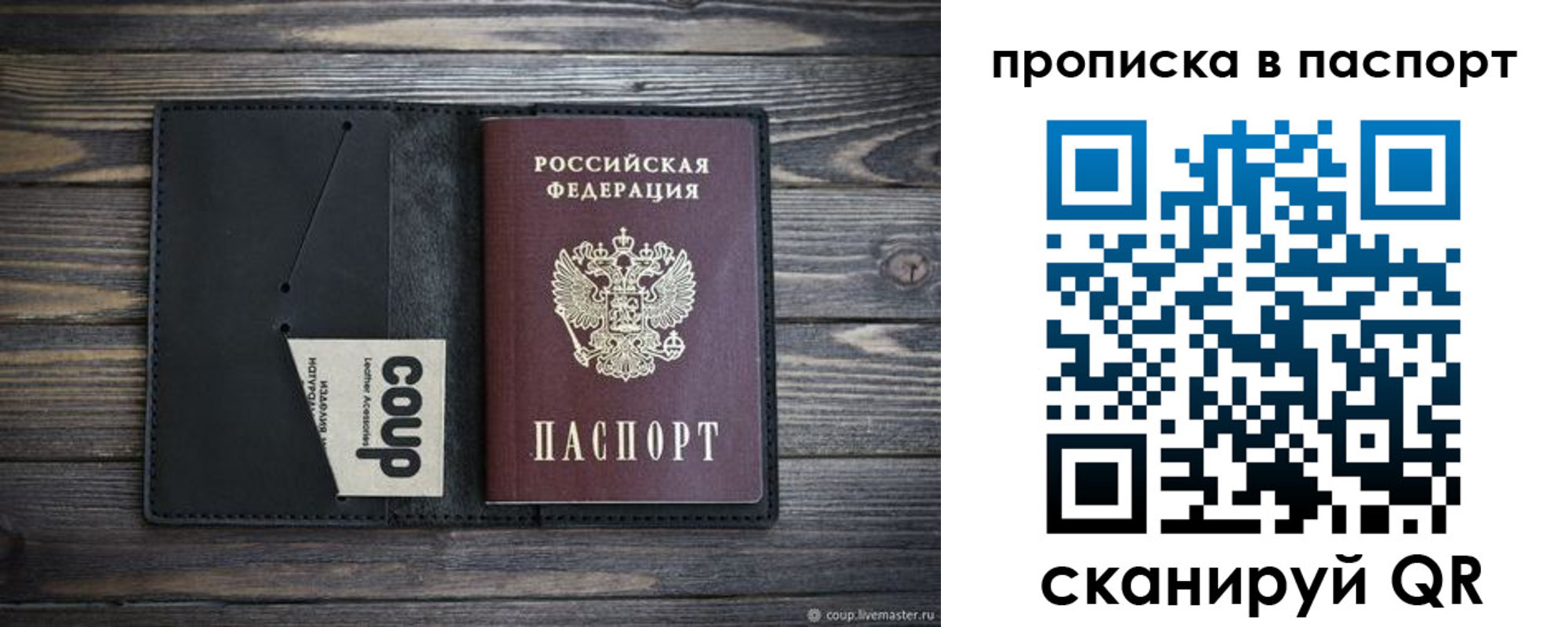 купить прописку в Сафоново