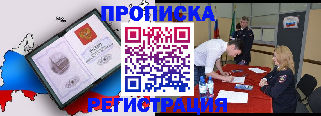 временная регистрация для всех в Сафоново