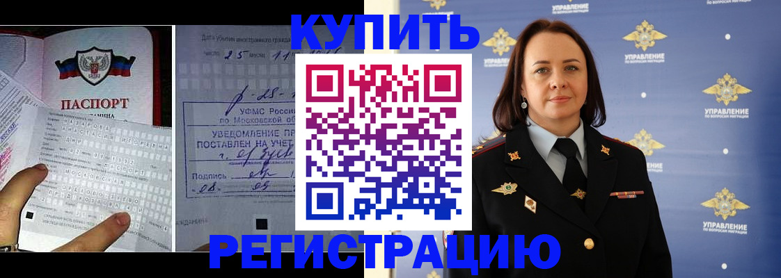 временная регистрация для школы в Сафоново