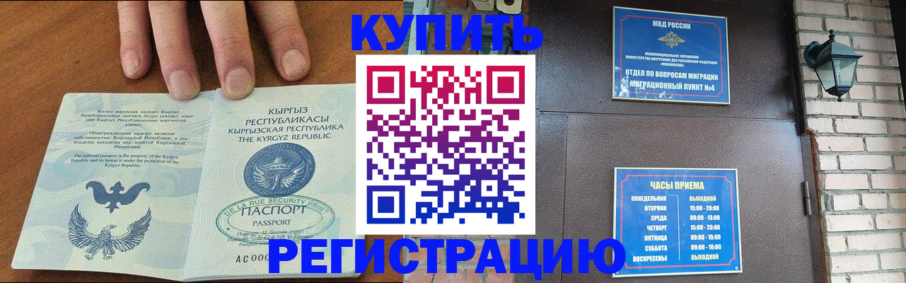 прописка паспорт в Сафоново