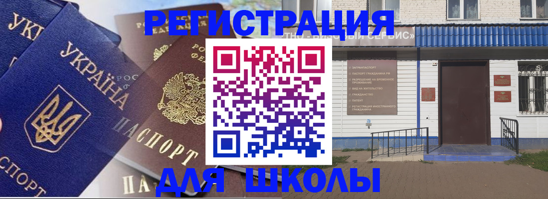 прописка гарантия в Сафоново