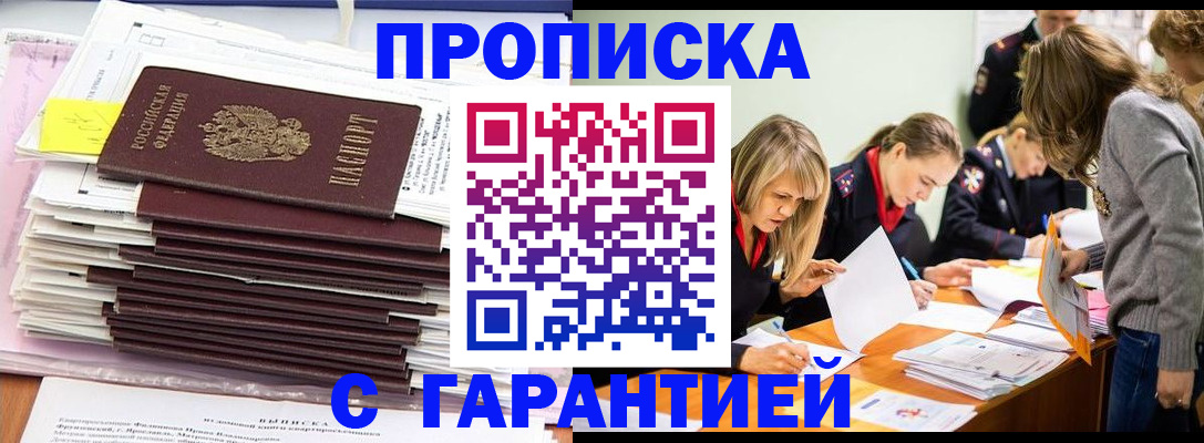 временная регистрация законно в Сафоново