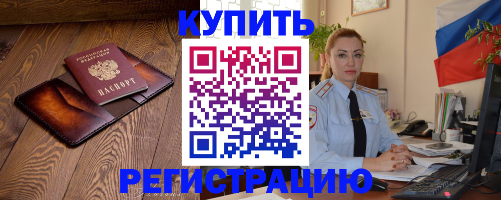 прописка в квартире в Сафоново